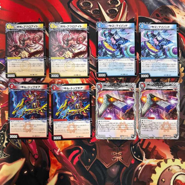 2662 4C Alien Comp Off Dudemar Deck 1枚