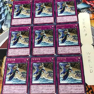 潜海奇襲 2 レア 9枚セット てら