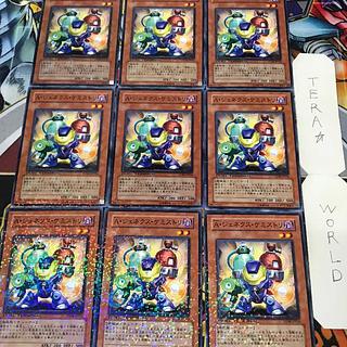 1 Duel Terminal, Effect, Set of 9, Tera. 9枚