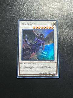 Yu-Gi-Oh Studio 1 piece Angel of Zera Ultra Rare JP008