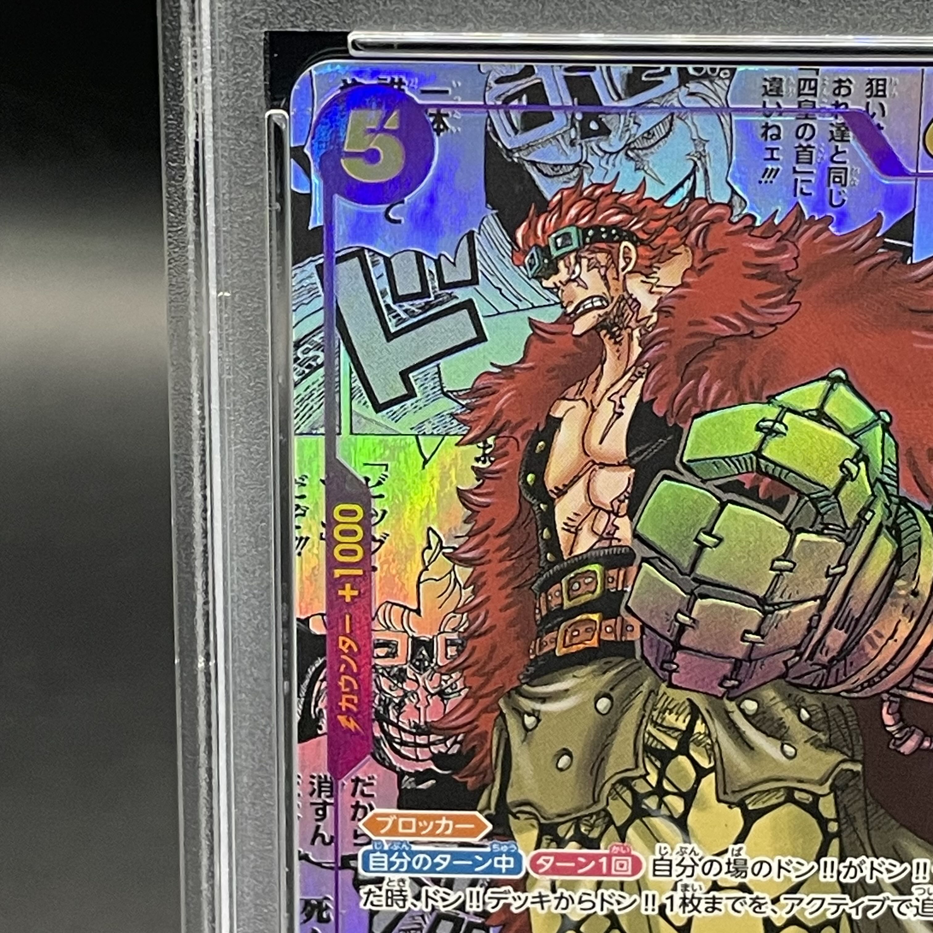 PSA10] Eustace Kid (Parallel) (Super Parallel) (Comic Parallel, Comic Parallel, Cartoon Background) P-SR OP05-074