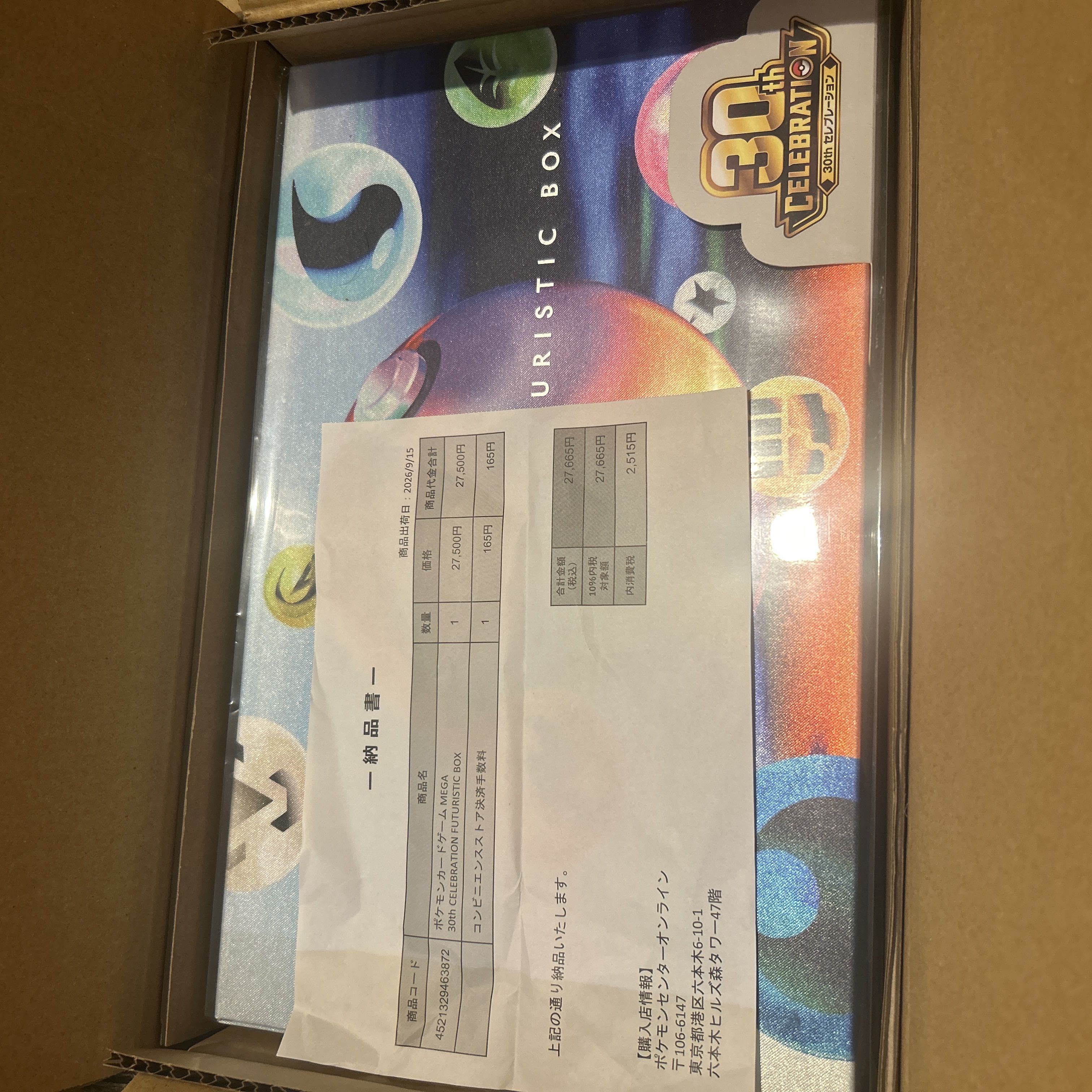 Lowest Price 30th Anniversary Futuristic Box  1BOX