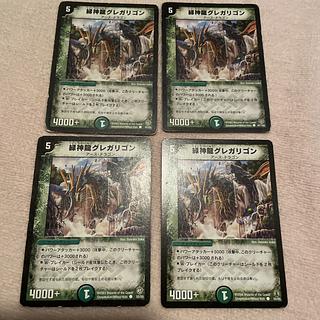 デュエルマスターズ　緑神龍グレガリゴン　k33