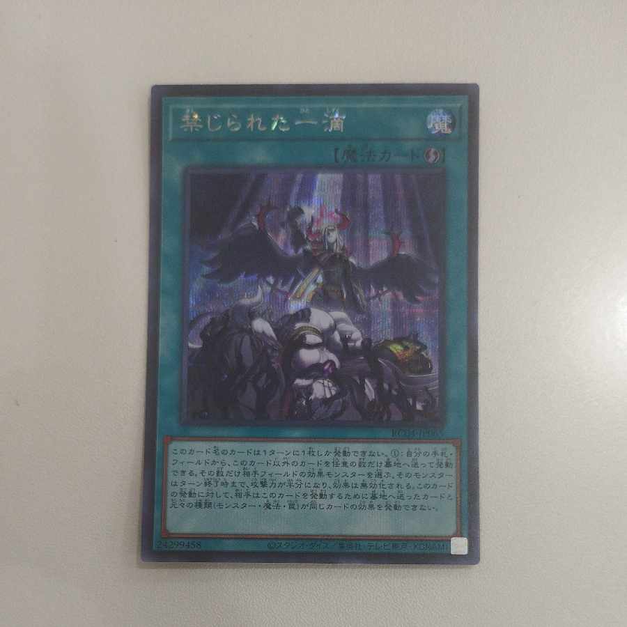 @3 @3 Forbidden Droplet Secret Rare RC04-JP065