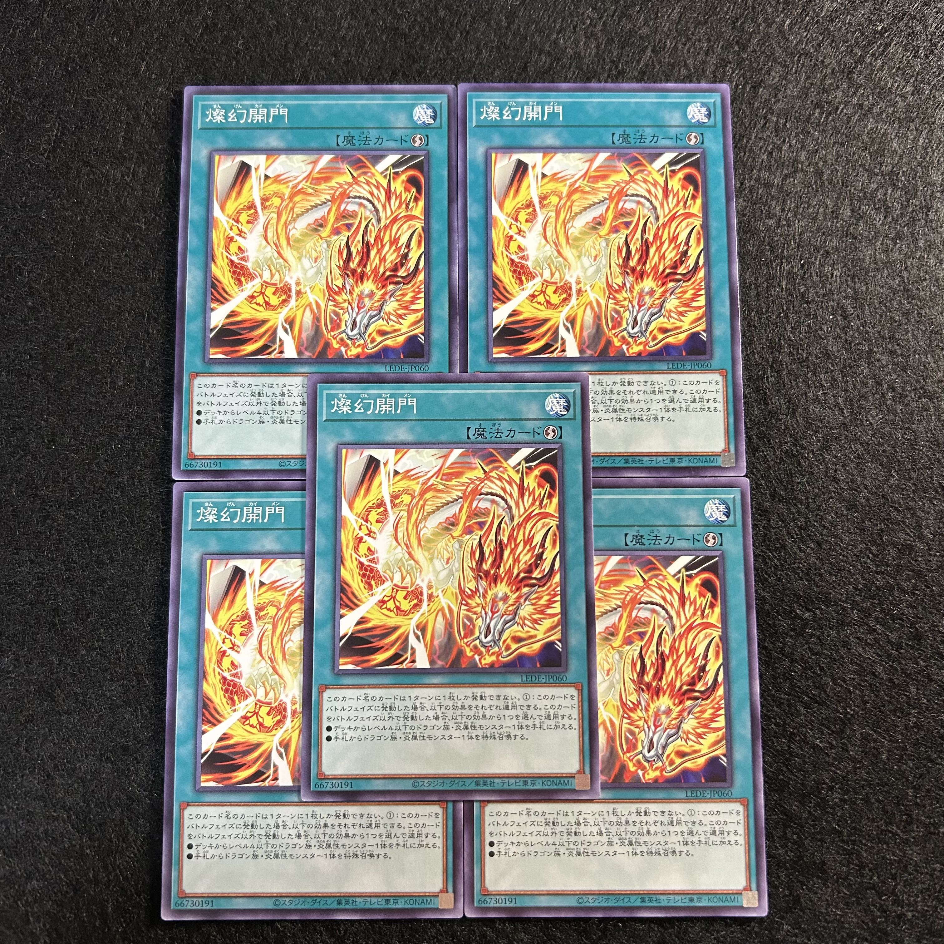 A1480 [King of Games] Brilliant Open the Gates 5-card set 5枚