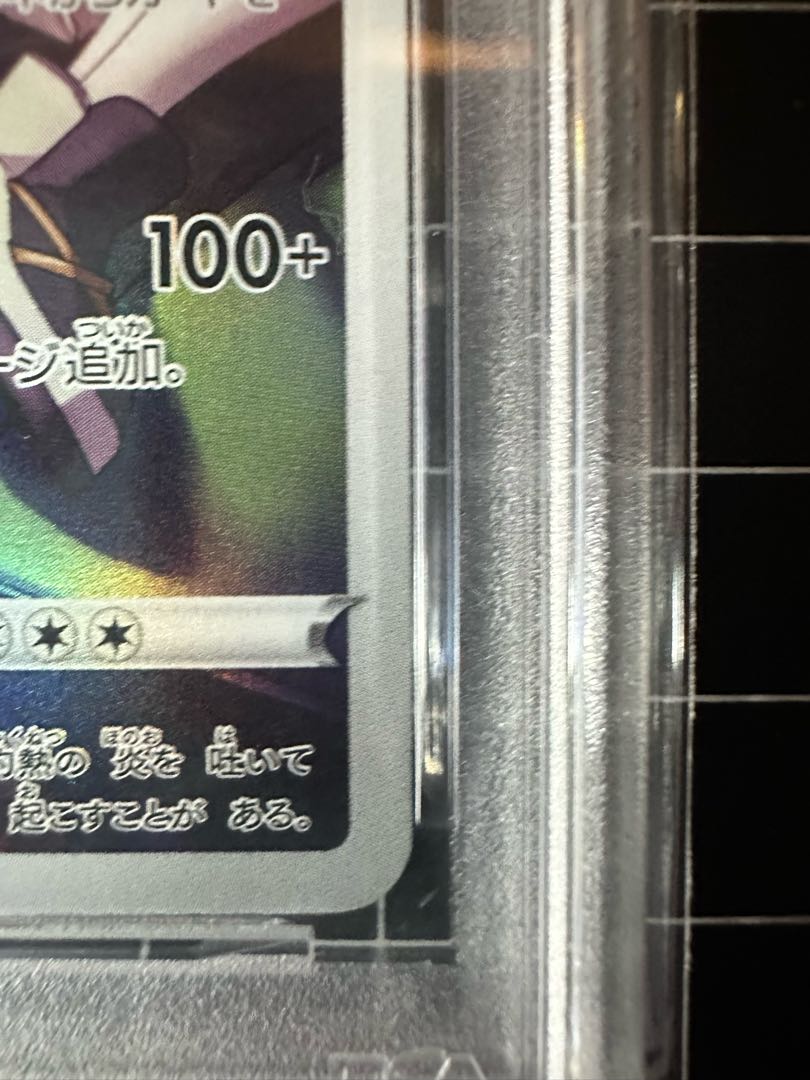 [PSA10] Charizard CHR 187/184 1枚