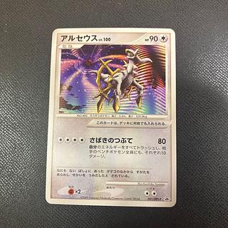 z1 ポケカ　アルセウス　プロモ 1枚