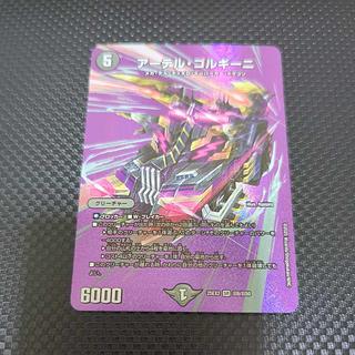 アーテル・ゴルギーニ」の激安通販 | magi