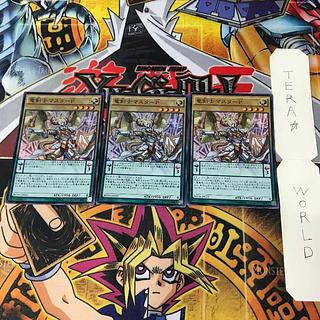 竜剣士マスターP BOSH 2 スーパー 通常 3枚セット てら 3枚
