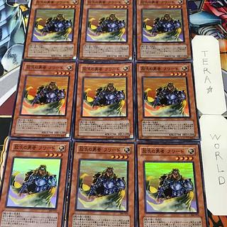 放浪の勇者 フリード 306  1 スーパー 効果 9枚セット てら 9枚