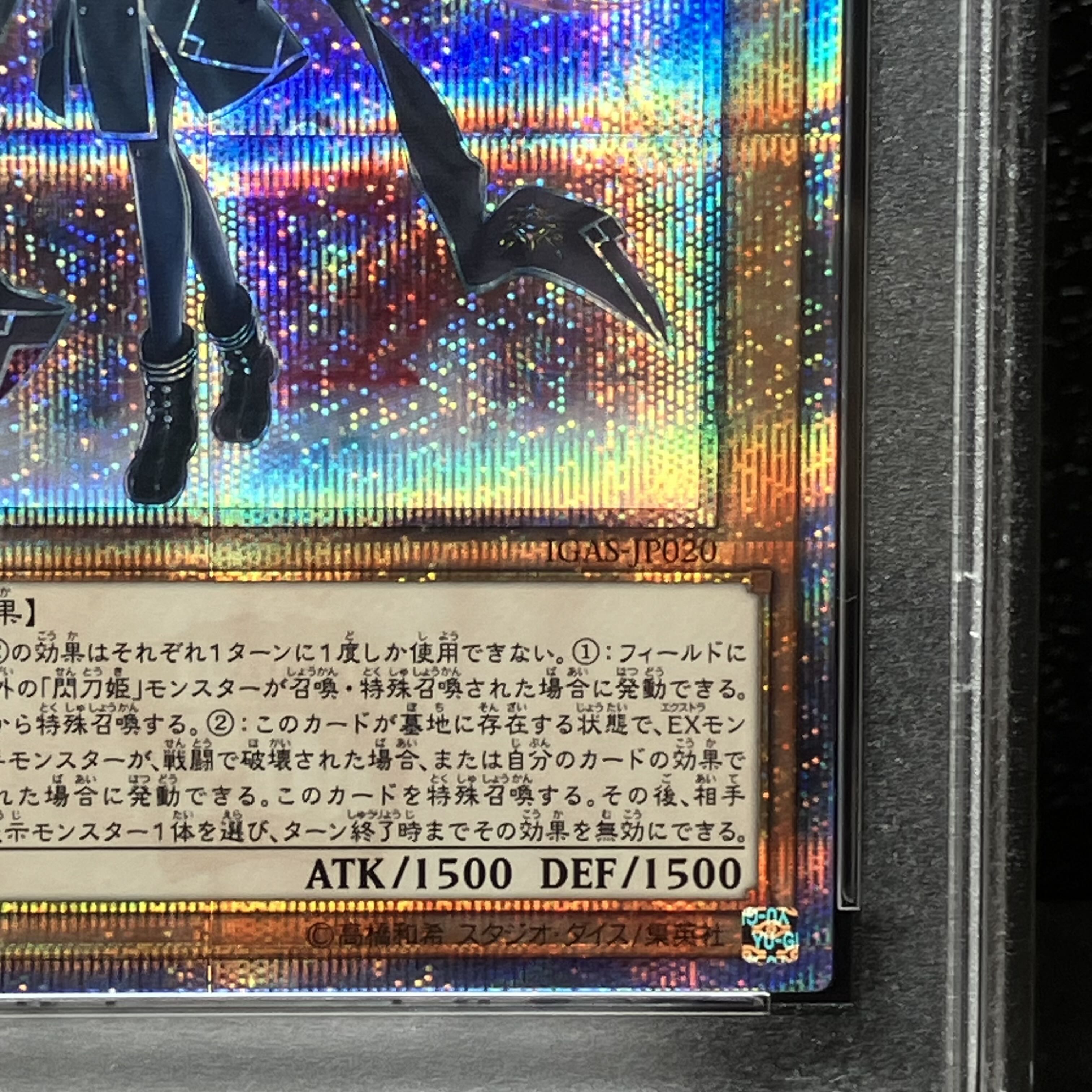 【PSA10】閃刀姫-ロゼ 20thシークレットレア JP020