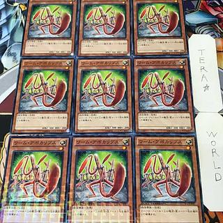 1 Duel Terminal, Effect, Set of 9, Tera. 9枚