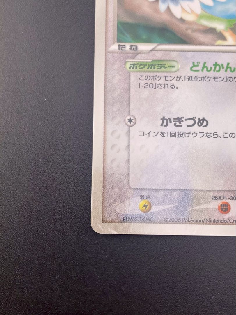 【中古品】アクーシャのペラップ　152/PCG-P プロモーションカード　PCGシリーズ　ポケモンカード 1枚