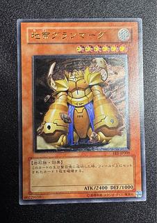 Granmarg the Rock Monarch / Rock Monarch / Yu-Gi-Oh / Relief / Ultimate Rare 1枚