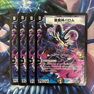 悪魔神バロム SR P5/Y7