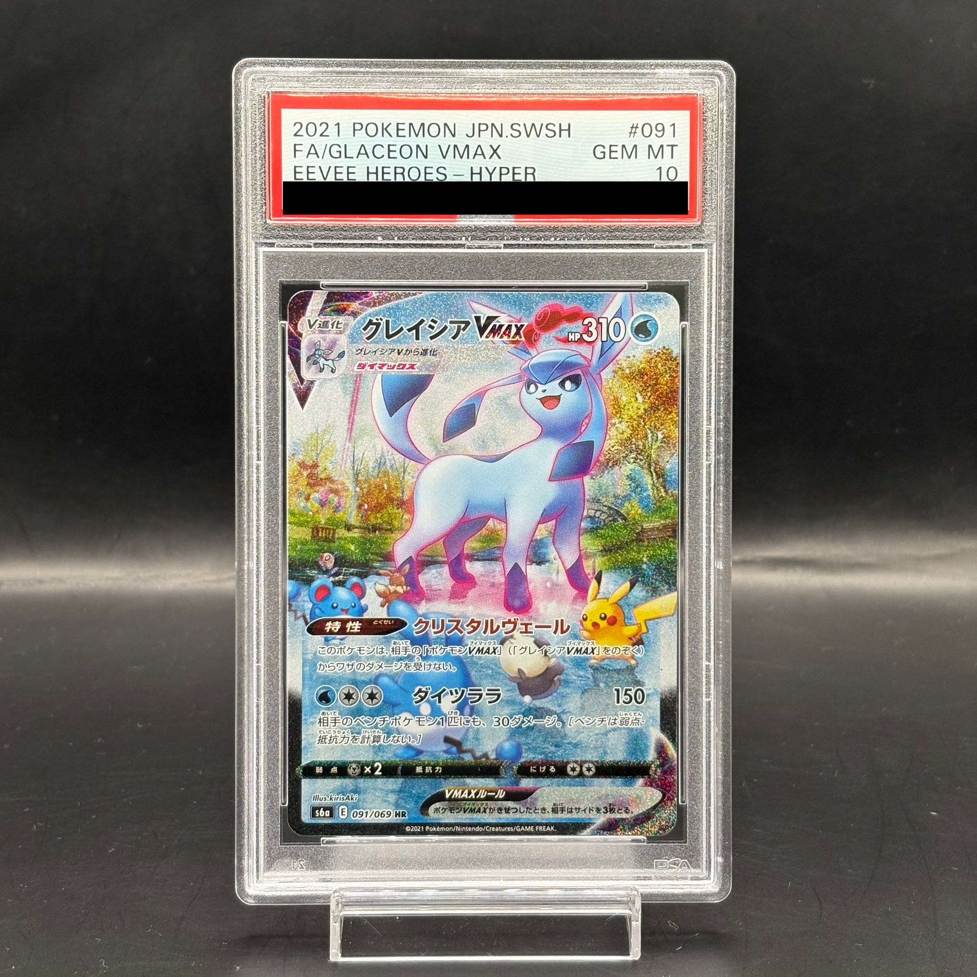 PSA10] GlaceonVMAX HR 091/069