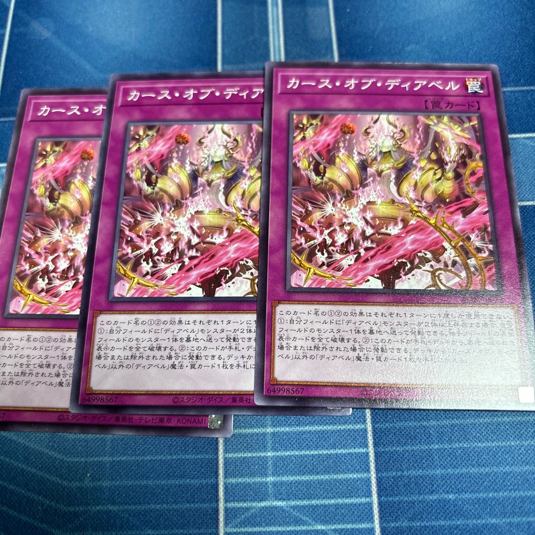 カース・オブ・ディアベル ノーマル ALIN-JP072