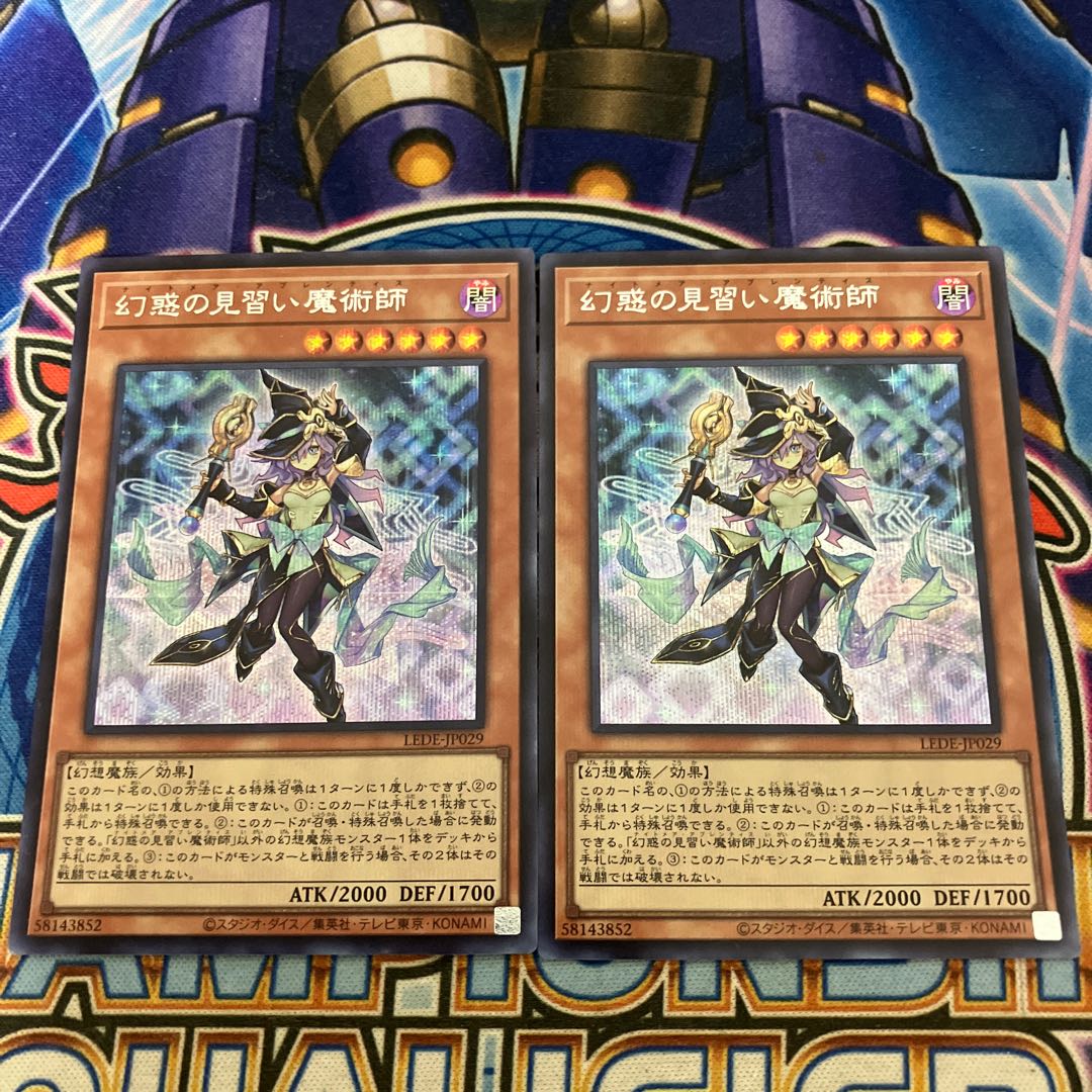 Magician of Illusion Secret Rare JP025