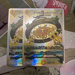 Light of the Nazo, Lilian Lianeung SR S7/S20