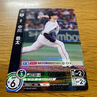 Dream Order Kota Nakagawa Rare R