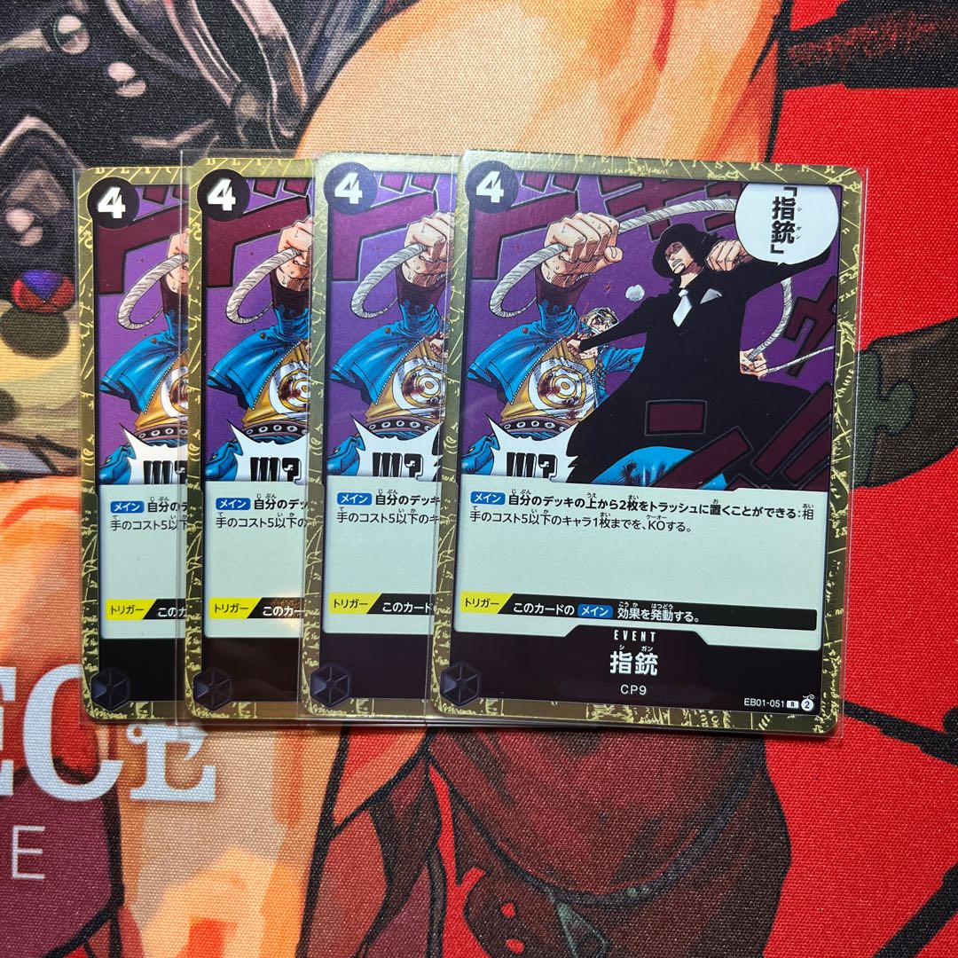 Set of 4 Finger gun R EB01-051 1枚