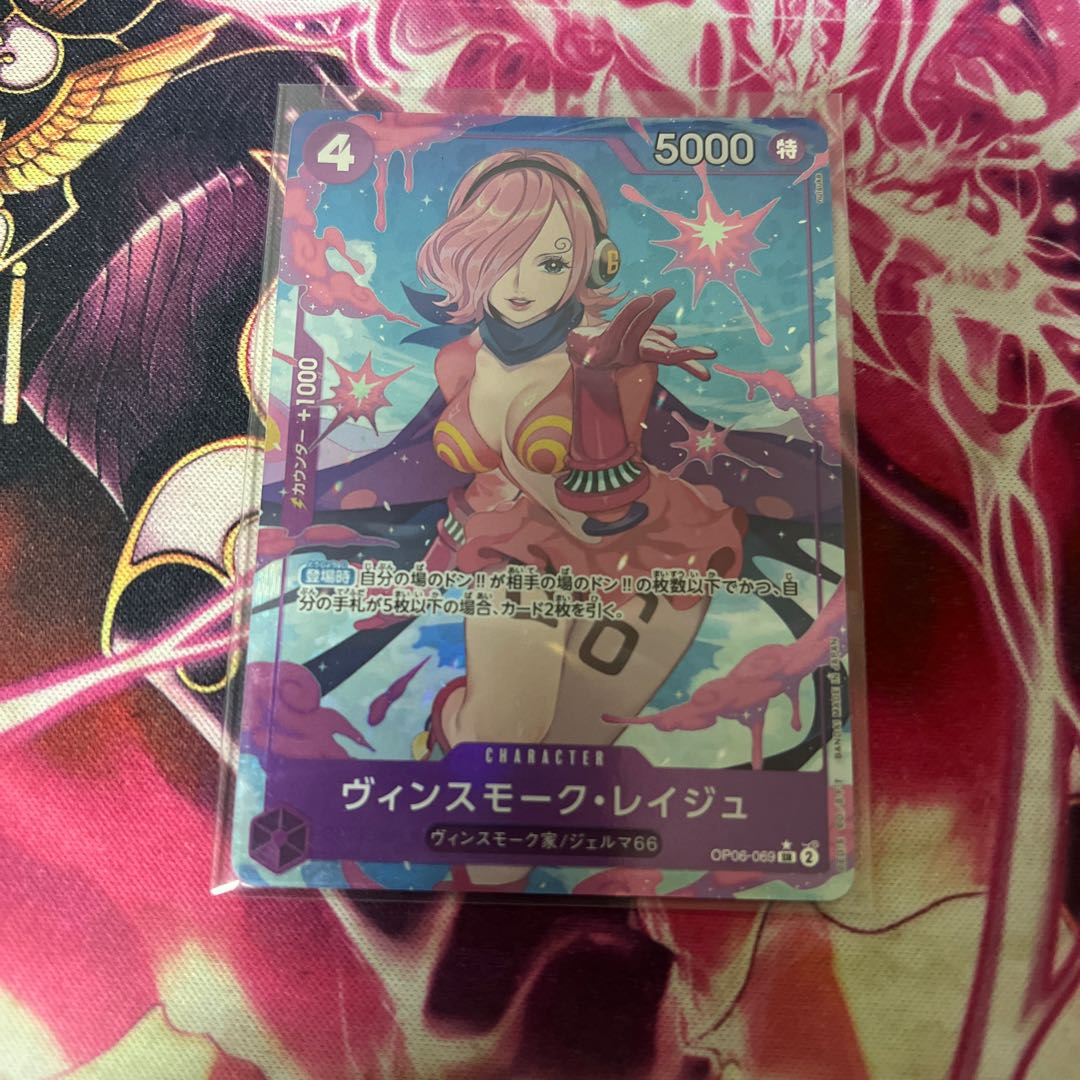 ヴィンスモーク・レイジュ(パラレル) P-SR OP06-069の通販 秋桜 ヴィンスモーク・レイジュ(パラレル) P-SR OP06-069の通販 秋桜