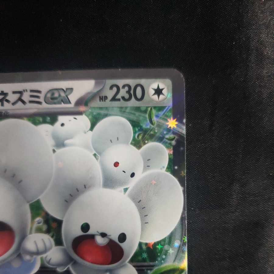 Icka rat ex RR 057/066