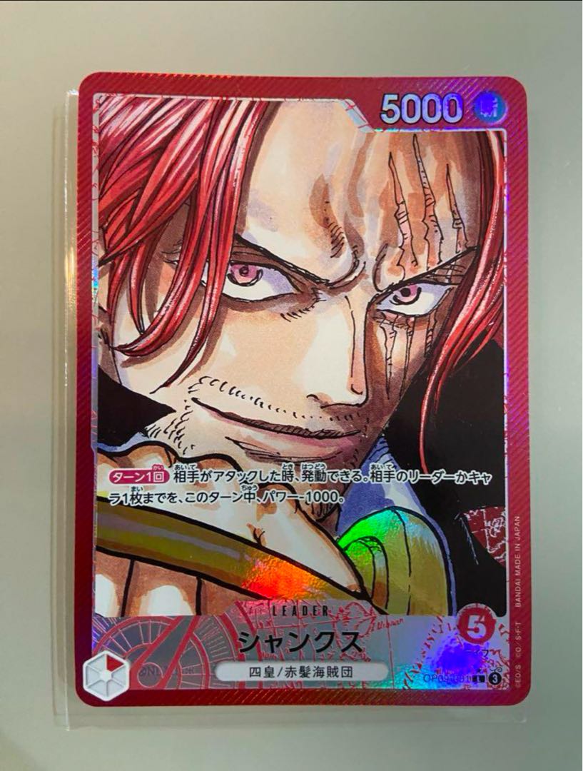 シャンクス L OP09-001