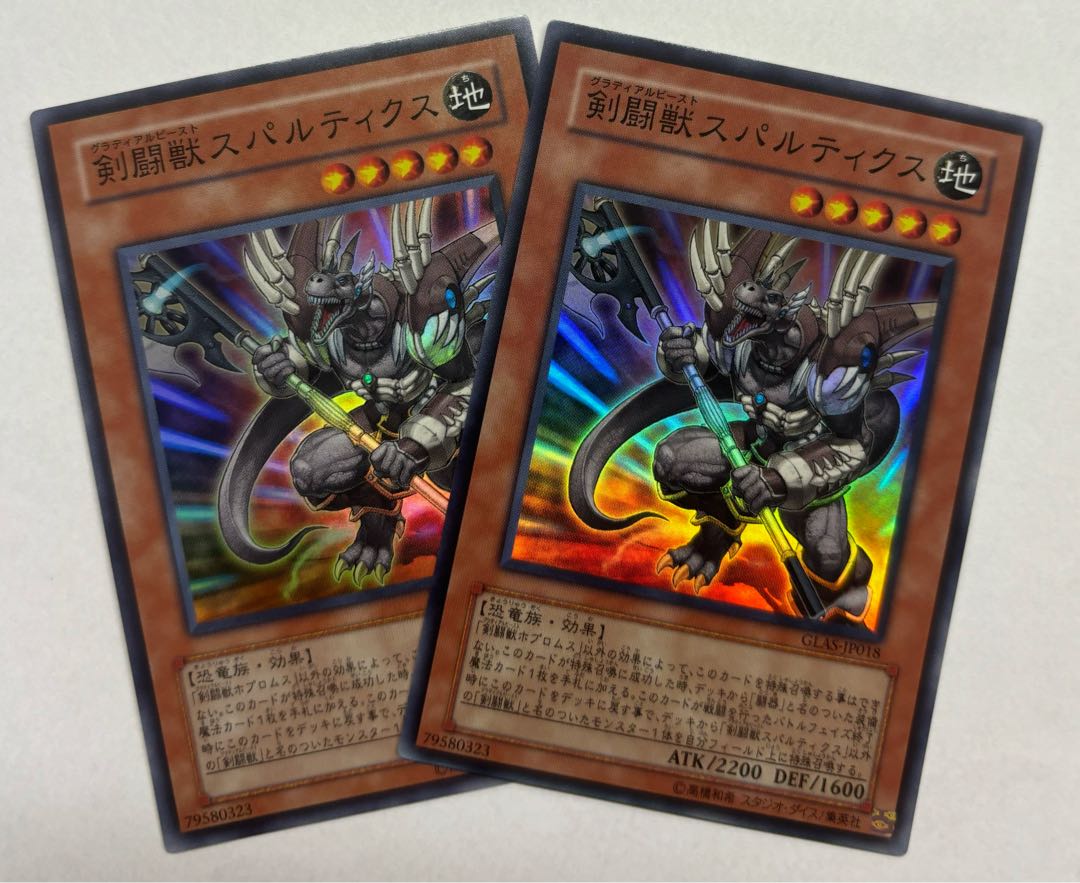 剣闘獣スパルティクス　スーパーレア　2枚セット 2枚