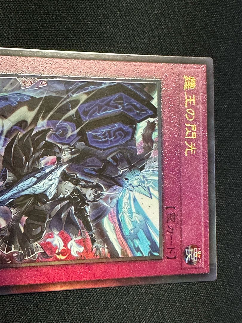 Dominus Spark. Flush of the Finger King Ultimate Rare BLZD-JP077 1枚