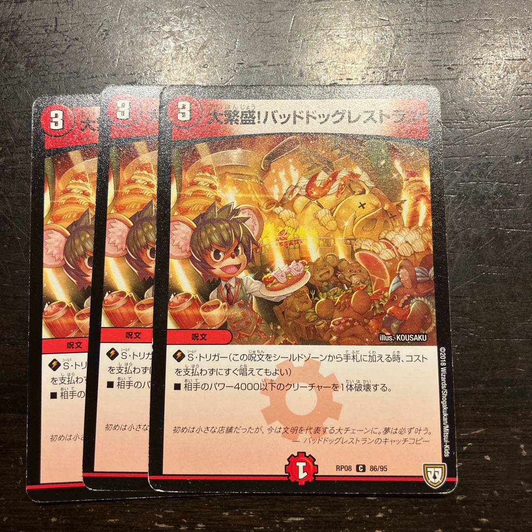 Dangerous Dog Restaurant C 86/95