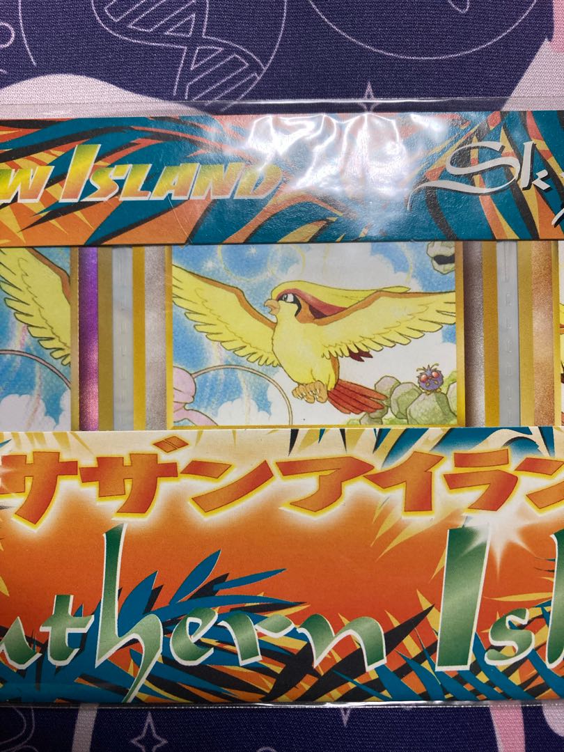 Southern Island Rainbow Island Unopened Ozora 1枚