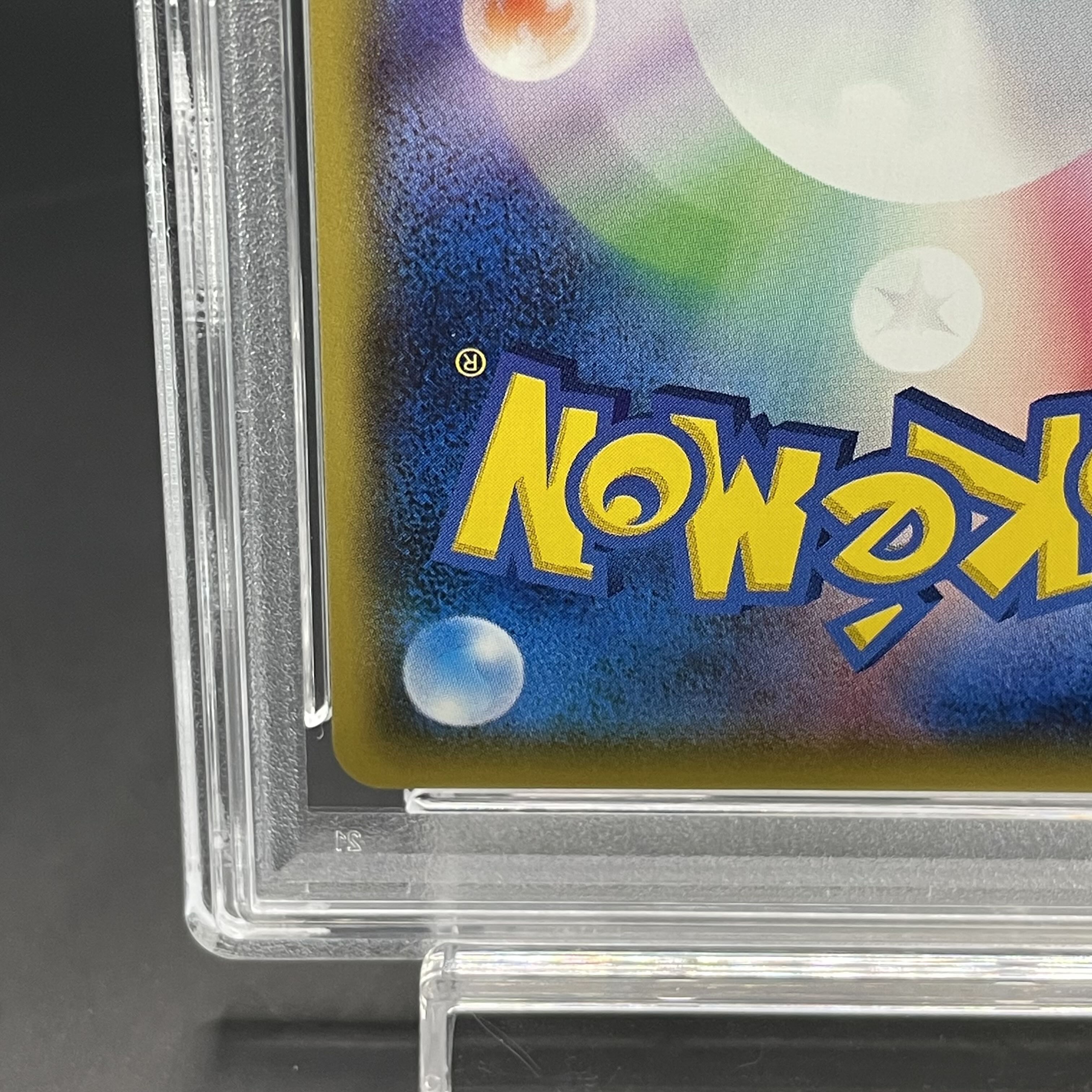 【PSA10】サトシのピカチュウ PROMO 074/SM-P