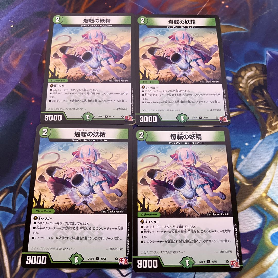 The Fairy of the Bombing ②.