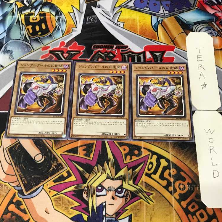 ジョングルグールの幻術師 PHNI 1 ノーマル 通常 3枚セット てら 3枚