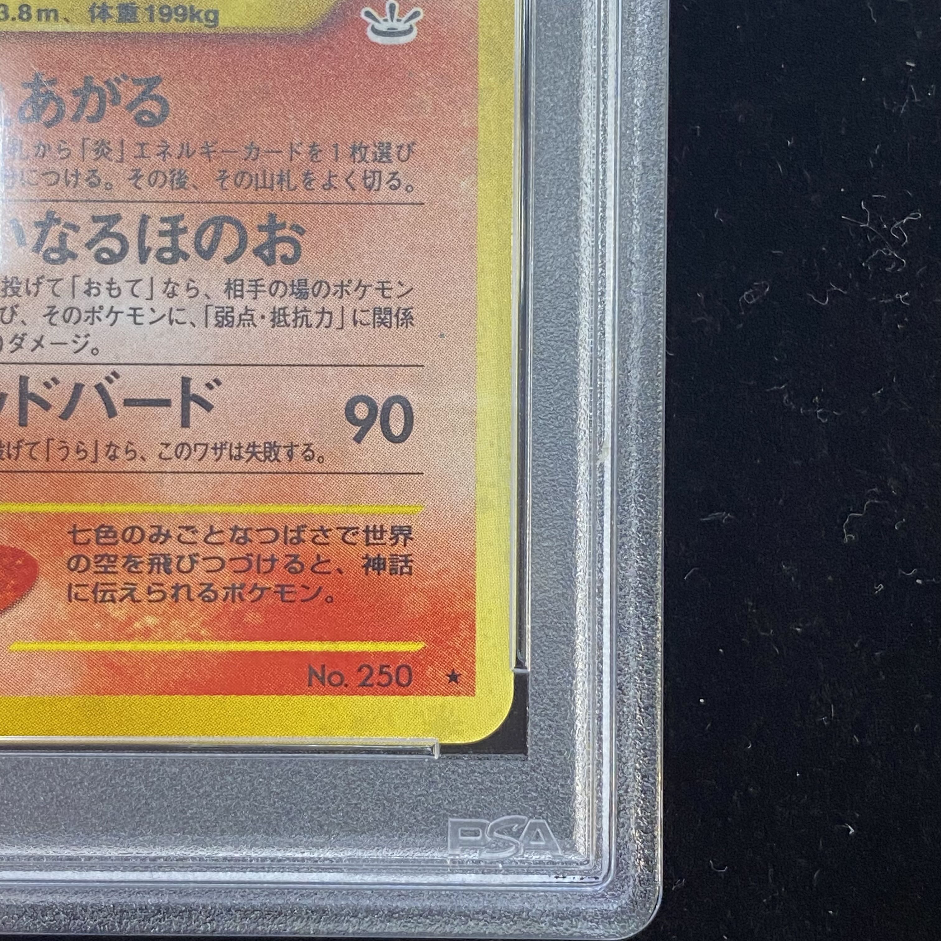 PSA10] Ho-Oh Kira, old back ★