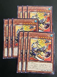 遊戯王スタジオ 9枚 セリオンズ“リーパー”ファム レア JP004