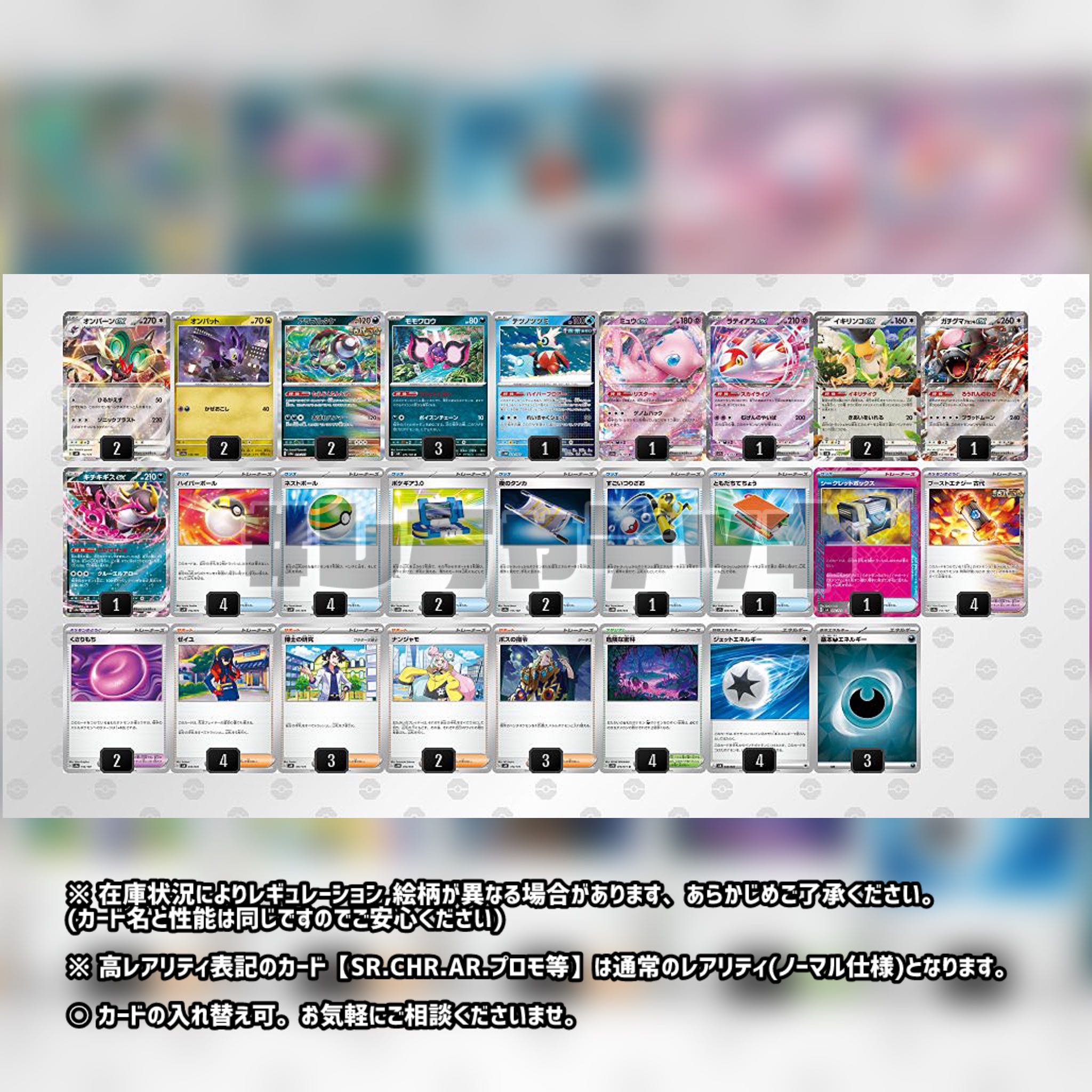 【初売り】 Tier4チャンネル考案】 毒オンバーンex 構築済みデッキ ポケカ Box+デッキ+パック