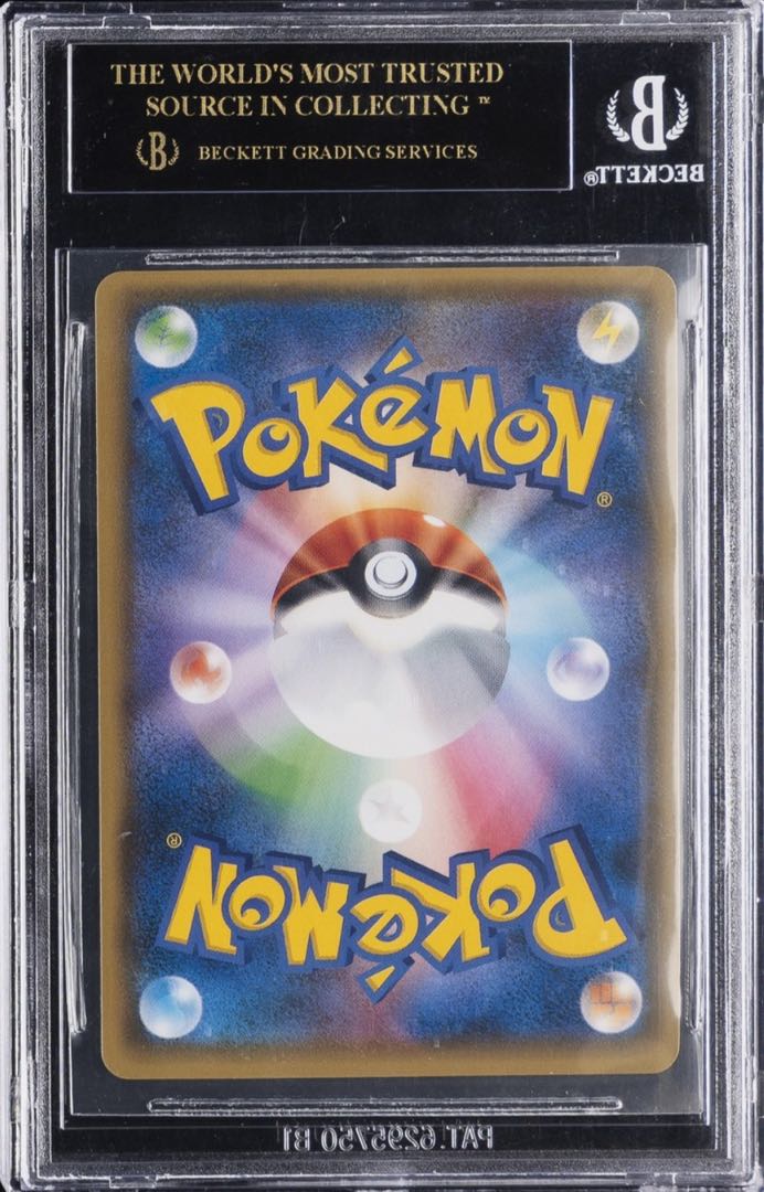 【BGS10】レッドのピカチュウ PROMO 270/SM-P