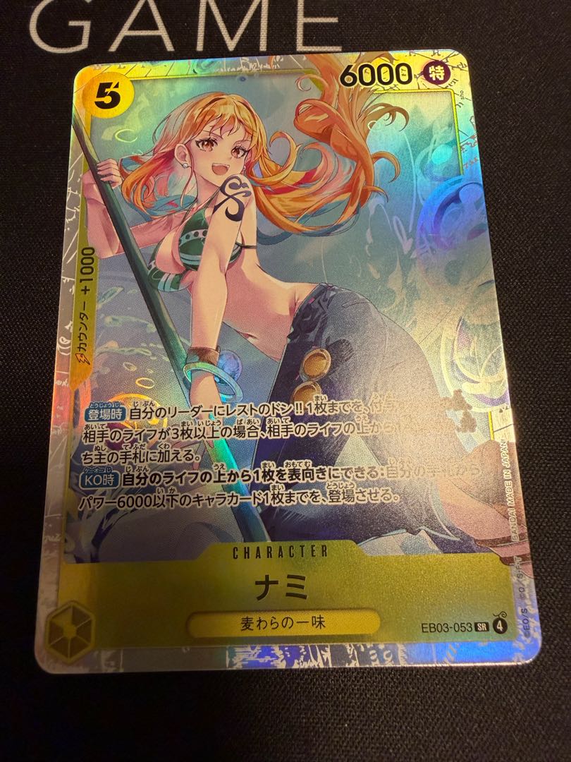 ナミ SR EB03-053 1枚