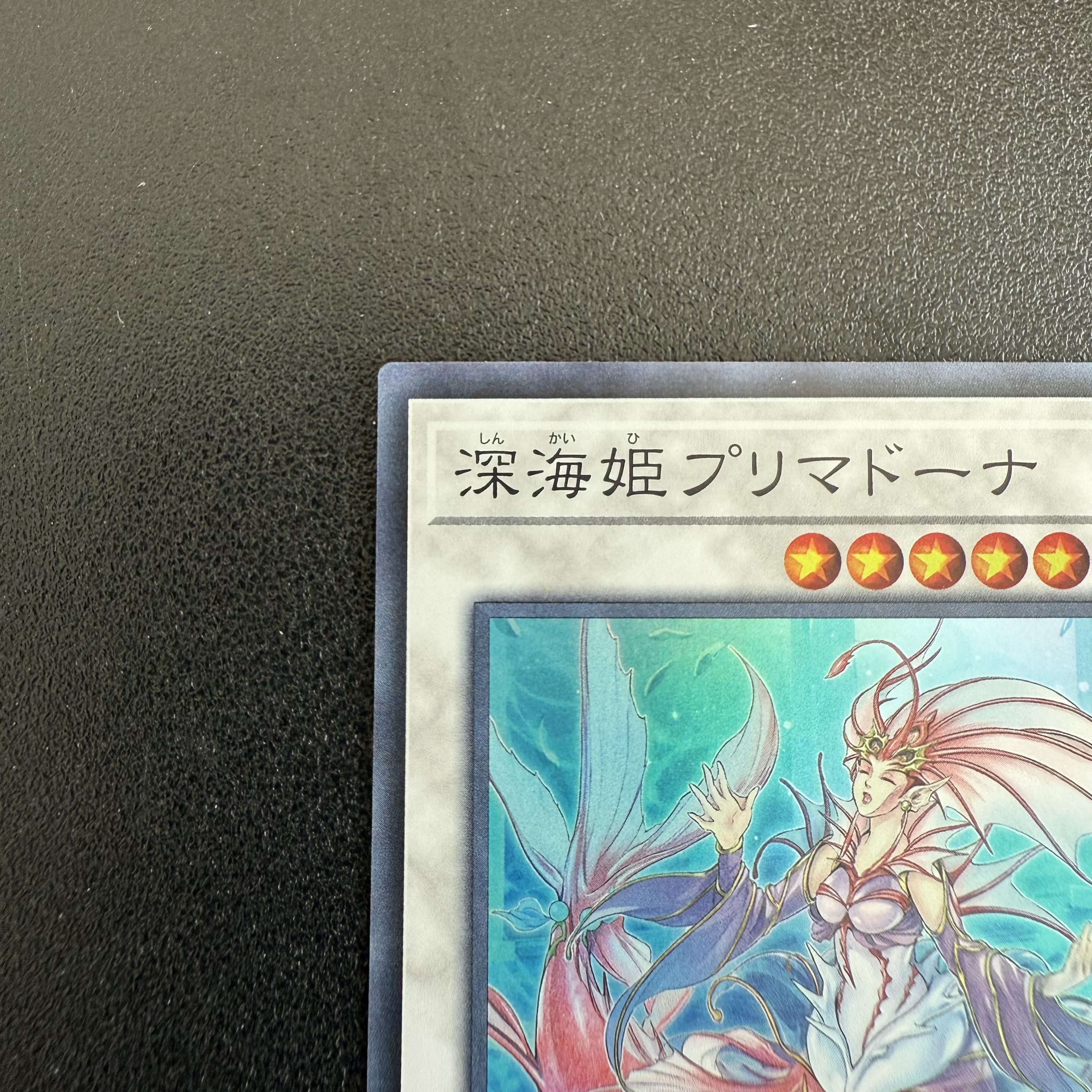 Deep Sea Prima Donna Super Rare JP042