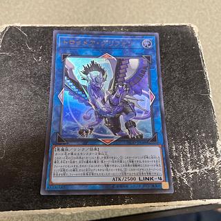 Knightmare Gryphon Ultra Rare JP048