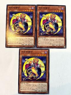 Moonlight Golden Lion [Normal] JP005