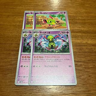 2枚 ネイティオ 061/187