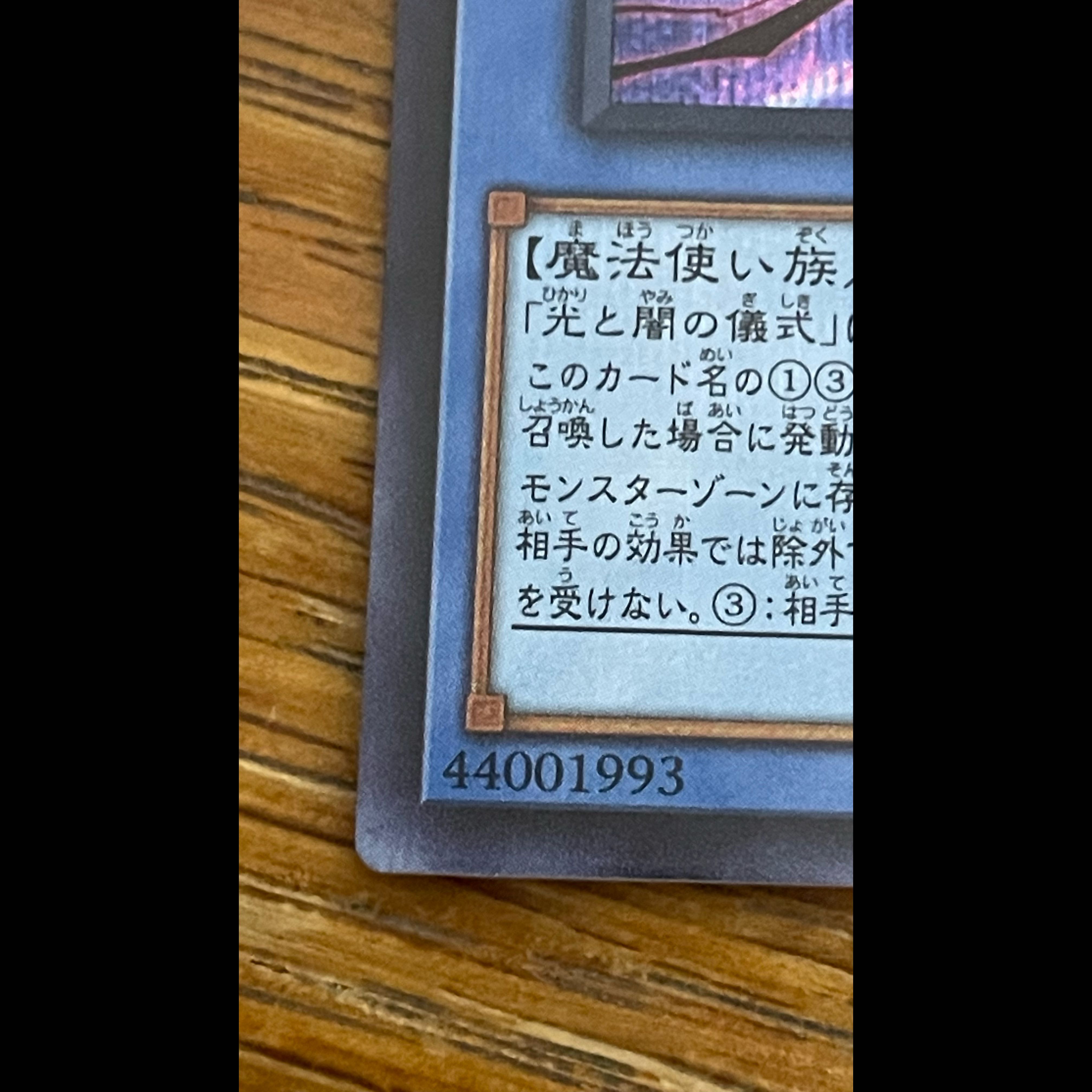 Black Chaos, the Sorcerer of Black Chaos—Secret Rare CORI-JP027 1枚