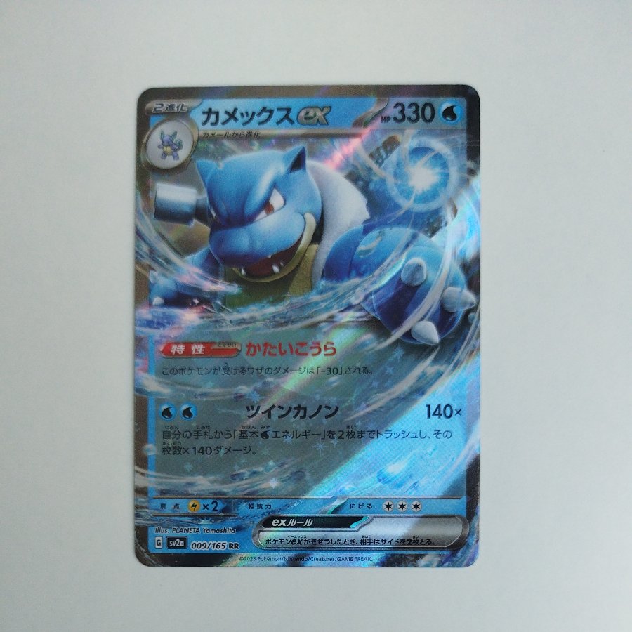 @1 @1 カメックスex RR 009/165 1枚