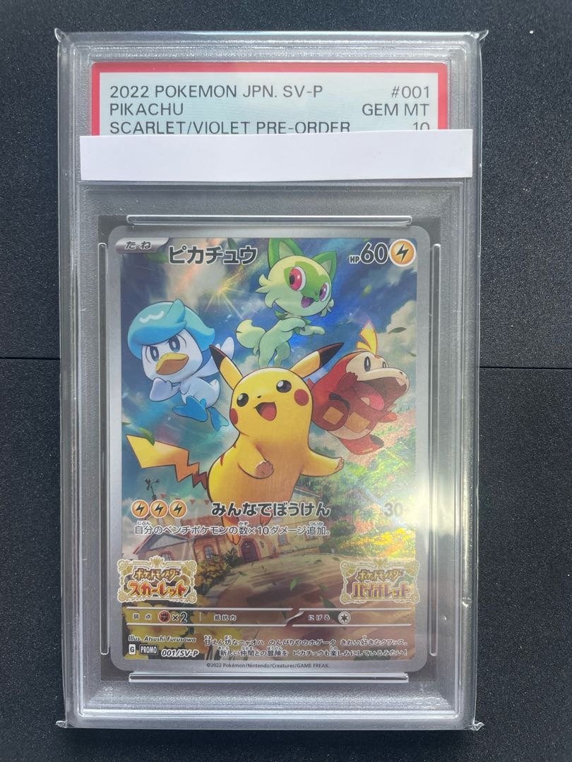 [PSA10] Pikachu Promo SV Special Opened PROMO 001/SV-P 1枚