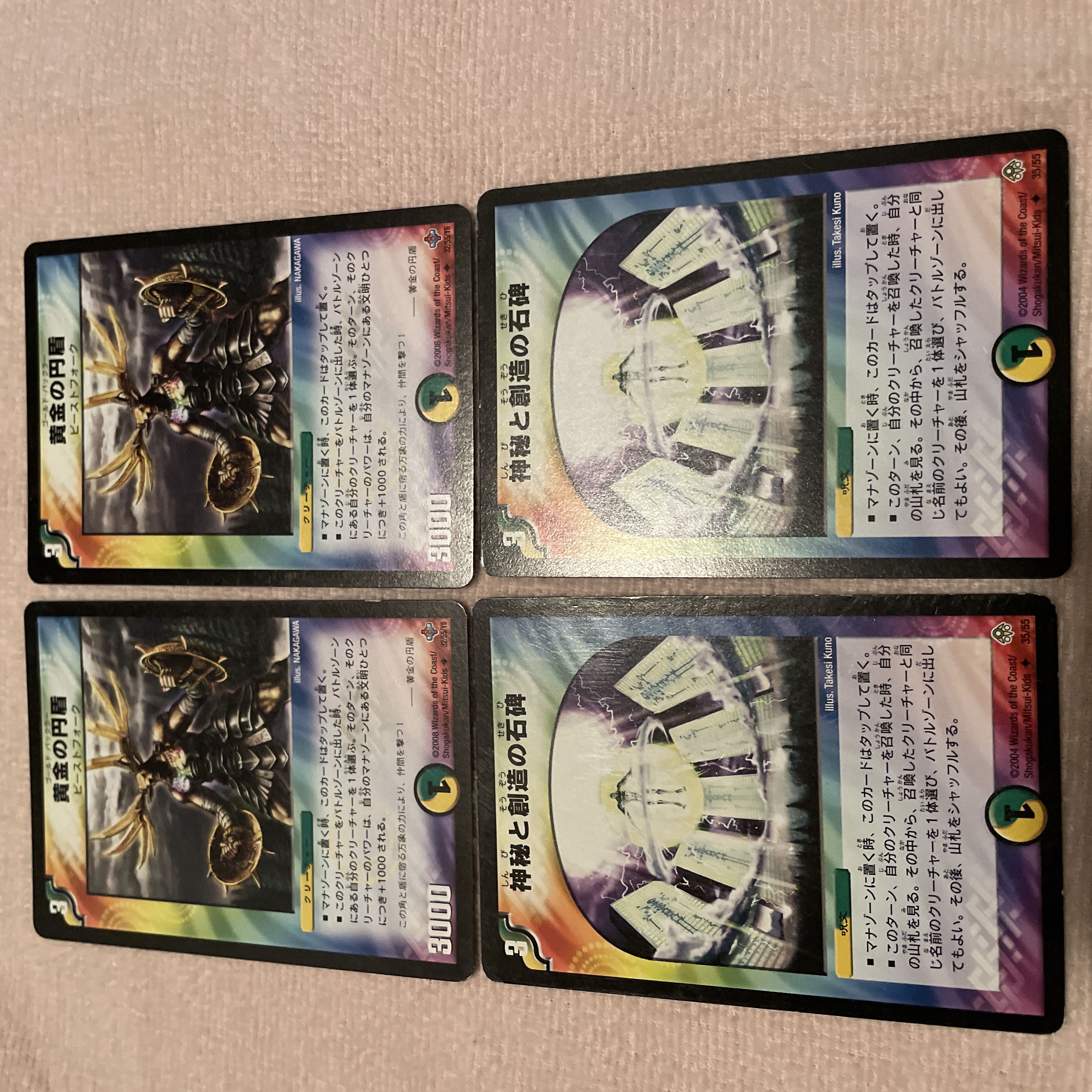 デュエルマスターズ　黄金の円盾　I25 1枚