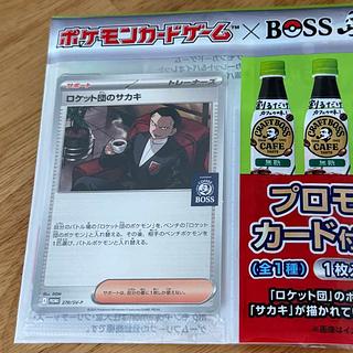 BOSS Promo BOSS Crack It Open Cafe BOSS