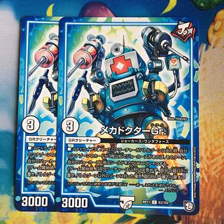 Mecha Doctor Gr. C 63/102